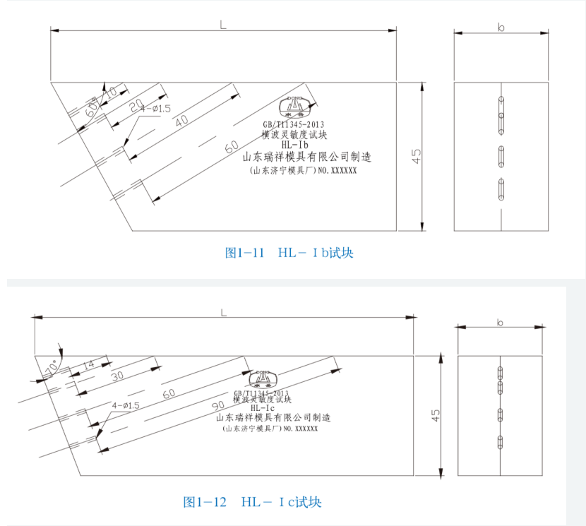 標準試塊 使用操作（標準試塊 功能特點）(圖6)