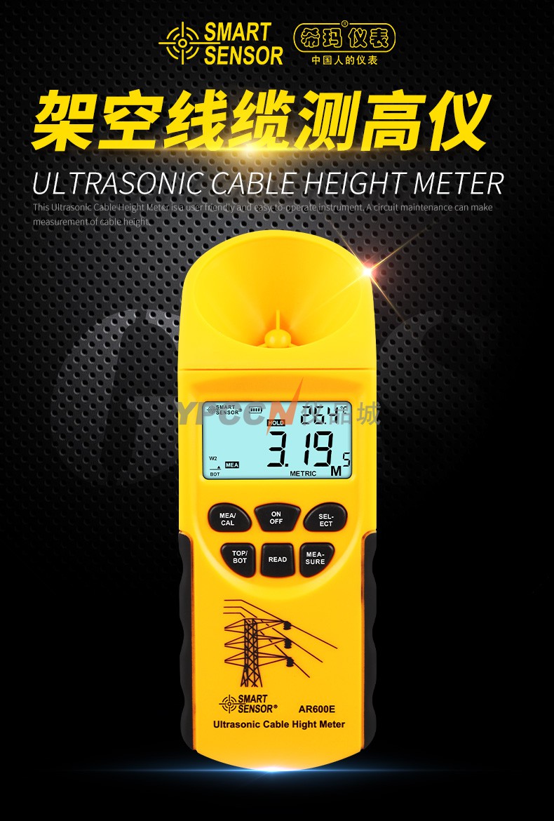 希玛超声波线缆测高仪 高精度 测距仪 架空线缆高度测量仪AR600E(图1)