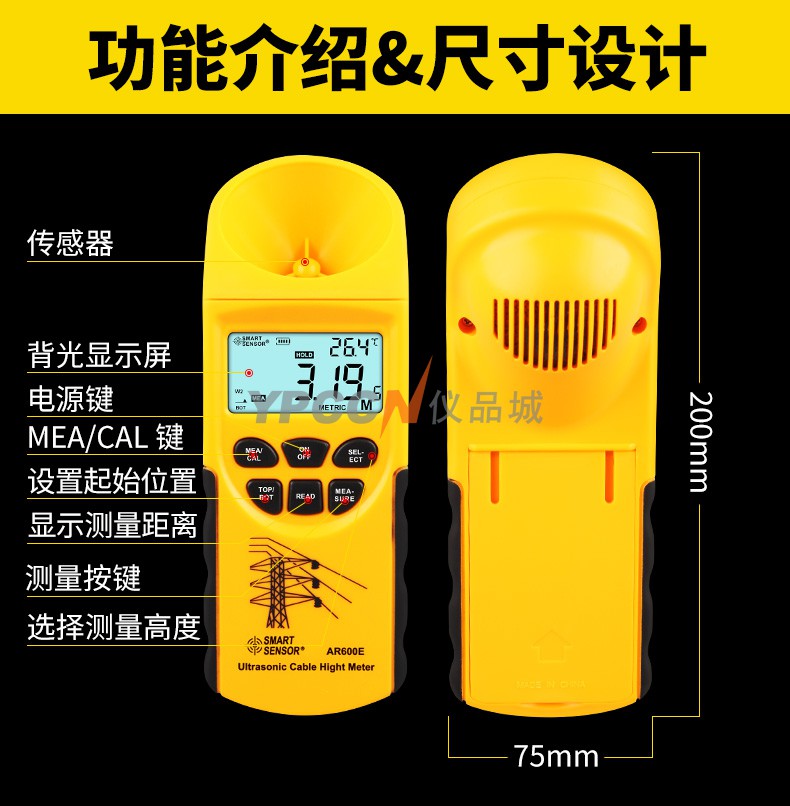 希玛超声波线缆测高仪 高精度 测距仪 架空线缆高度测量仪AR600E(图9)