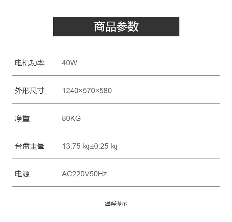 ＺＳ－２０Ｈ新標準水泥膠砂振實臺(圖3)