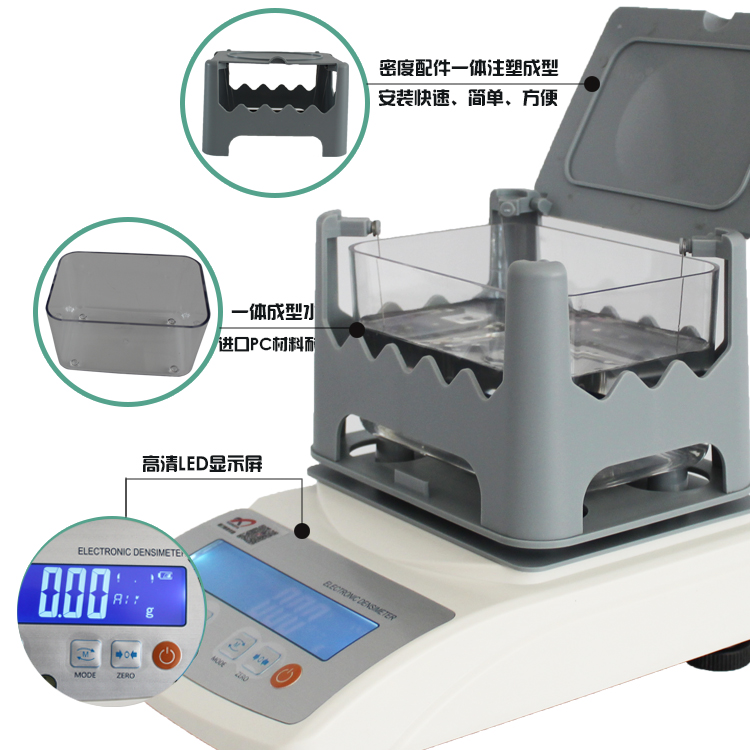 MDJ-300A密度儀,電子密度儀,密度計(jì)(圖2)