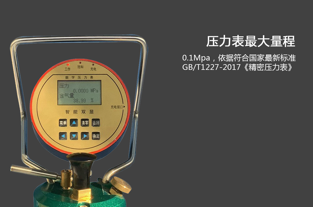 CA-1L型(數顯)砂漿含氣量測定儀(圖3)