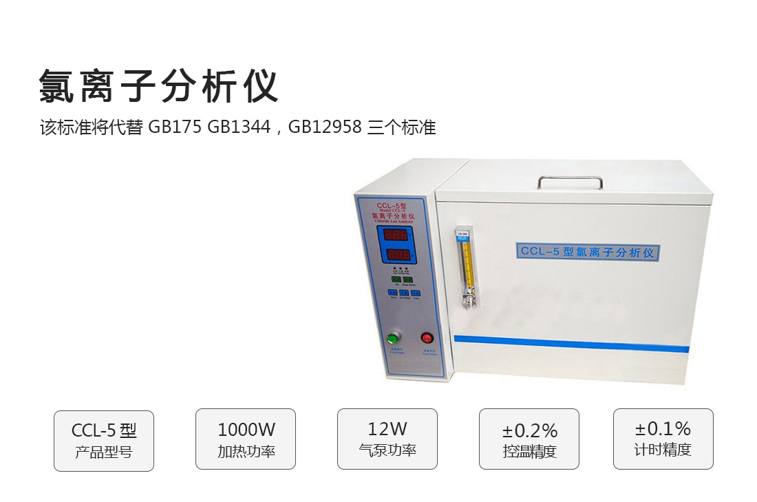 CL-1型 測(cè)氯蒸餾裝置廠家直營(yíng)(圖1)