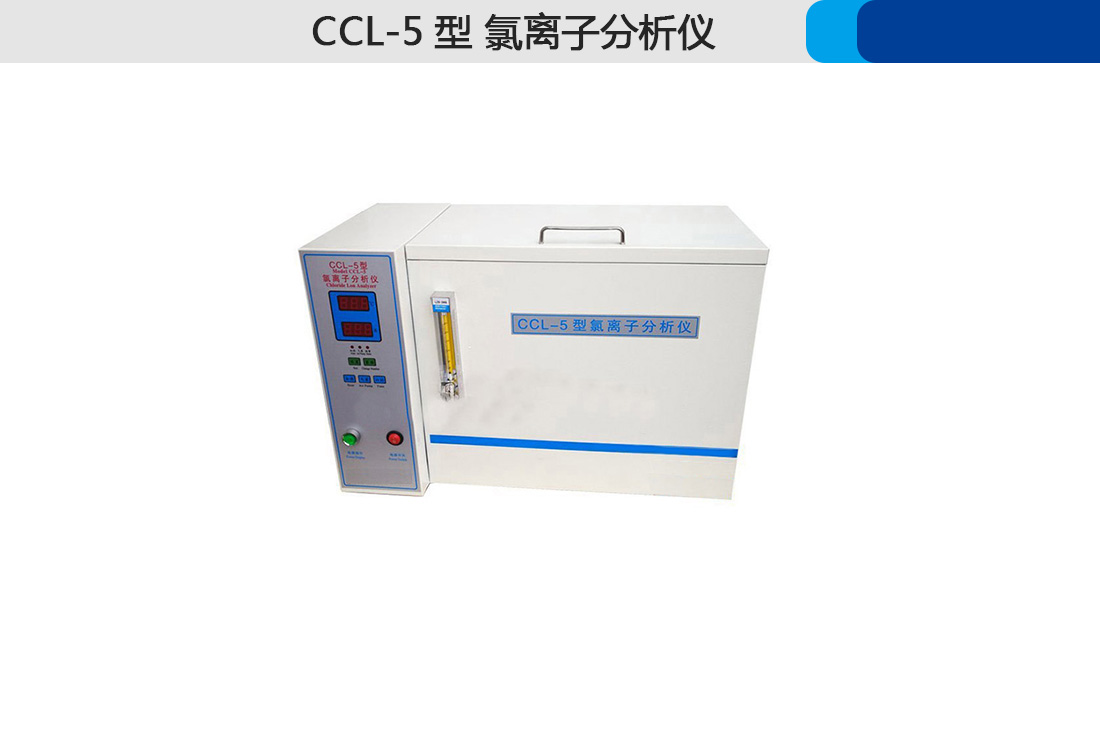 CL-1型 測(cè)氯蒸餾裝置廠家直營(yíng)(圖4)