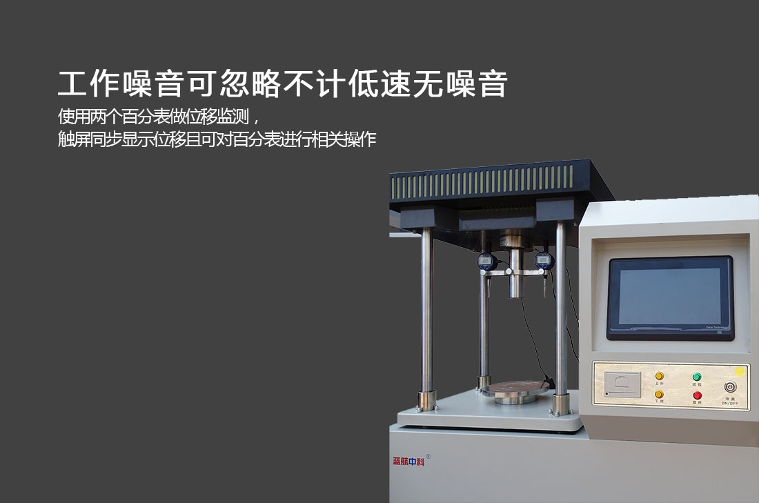 LHMT-20,多功能路面材料強(qiáng)度測試儀(圖3)