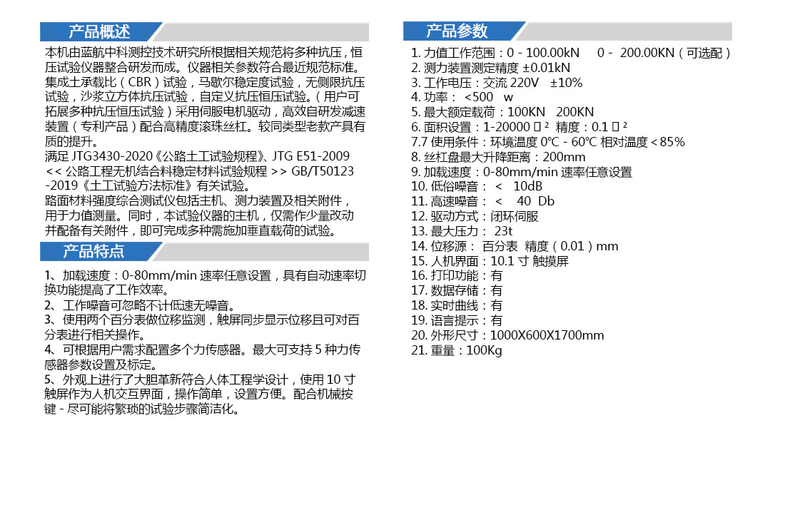 LHMT-20,多功能路面材料強(qiáng)度測試儀(圖5)