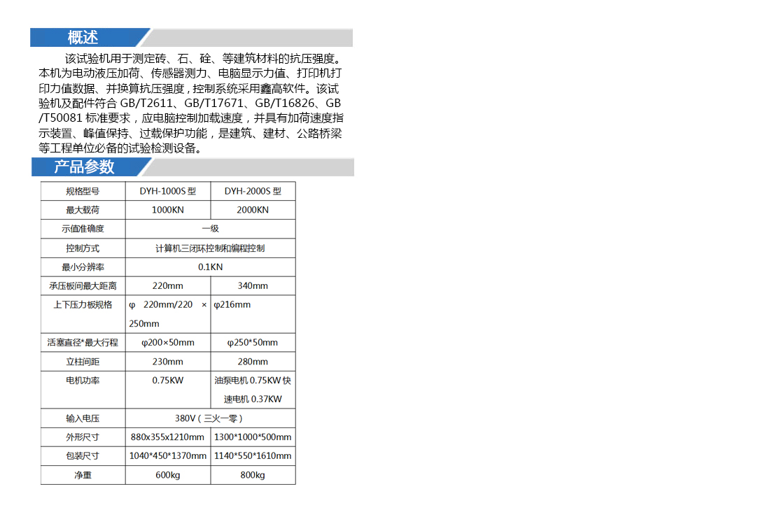 電腦全自動恒應力試驗機(圖4)