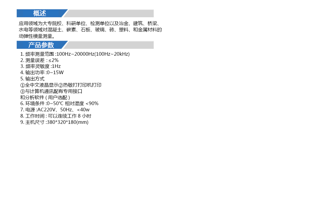 DT-W18S型,動彈性模量測定儀,,直銷終身維修(圖3)