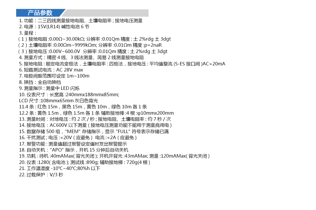 SG3010E數(shù)字式接地電阻測(cè)試儀(圖3)