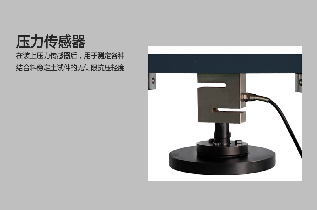 TC-20C型路面材料強(qiáng)度綜合測(cè)定儀(圖2)