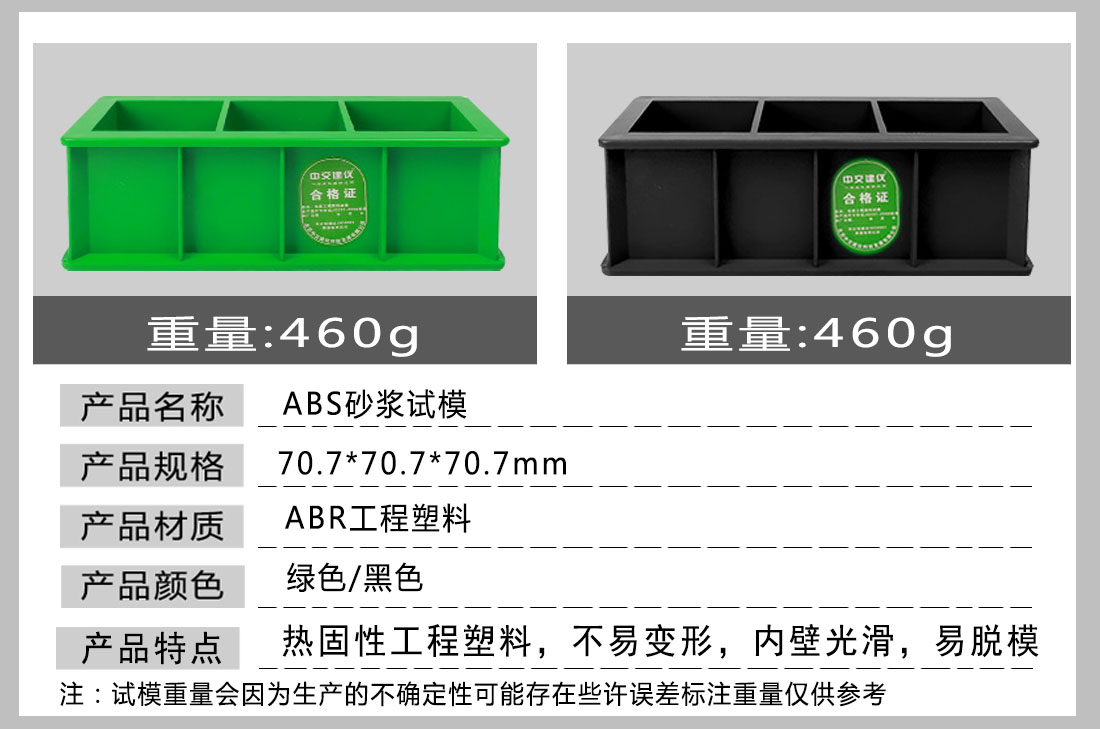 混凝土抗壓試模(圖3)