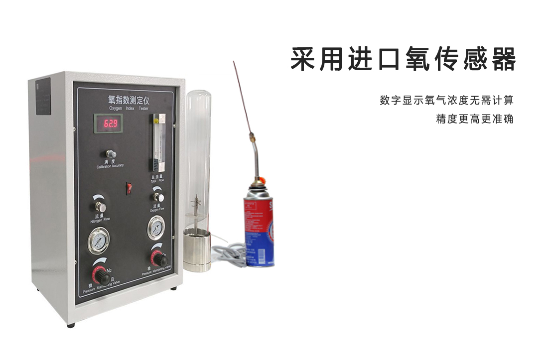 STR-JF-3型數(shù)顯氧指數(shù)測定儀(圖2)