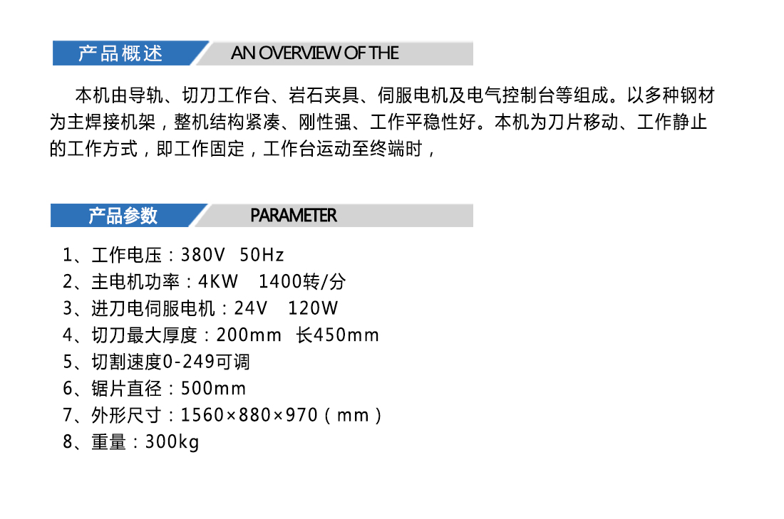 DQ-4型自動(dòng)巖石鋸石機(jī)(圖5)