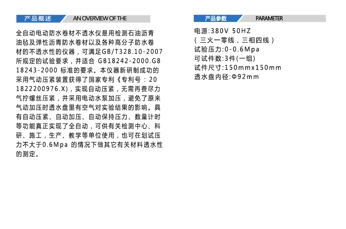 LHTS-19型全自動不透水儀(圖5)