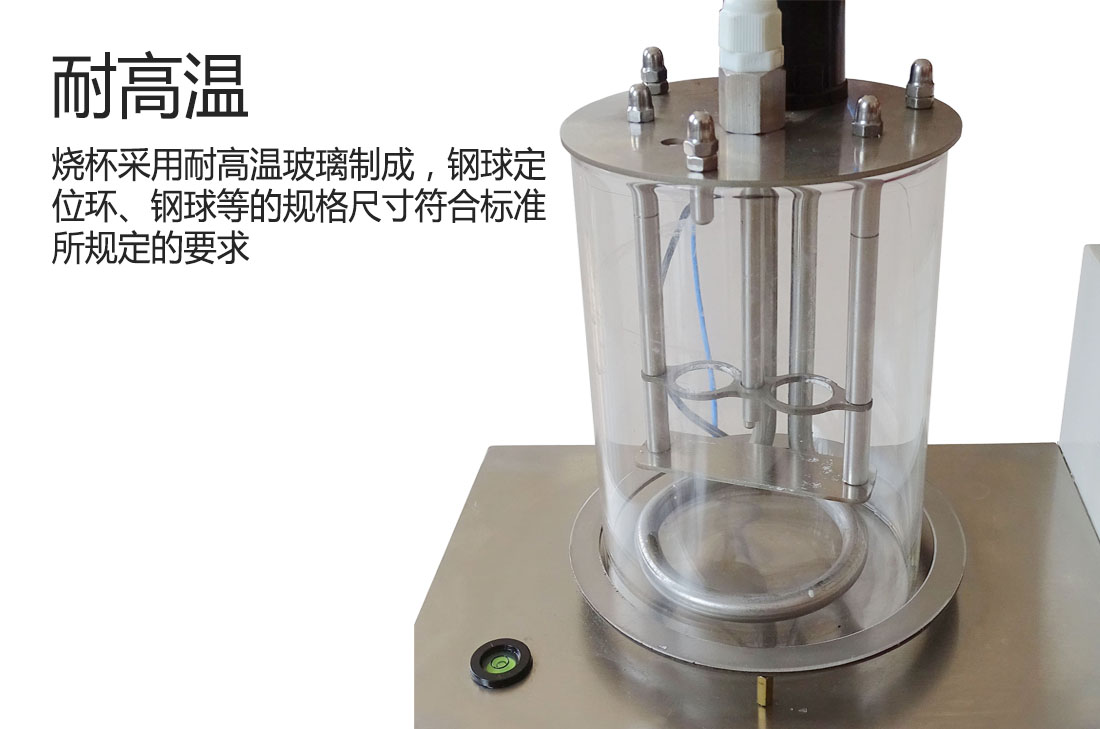 LHDF-6型,瀝青液晶軟化點(diǎn)測(cè)定儀(圖3)