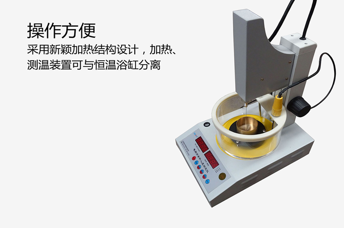 LHZR-5型,電腦瀝青針入度測定儀(圖4)