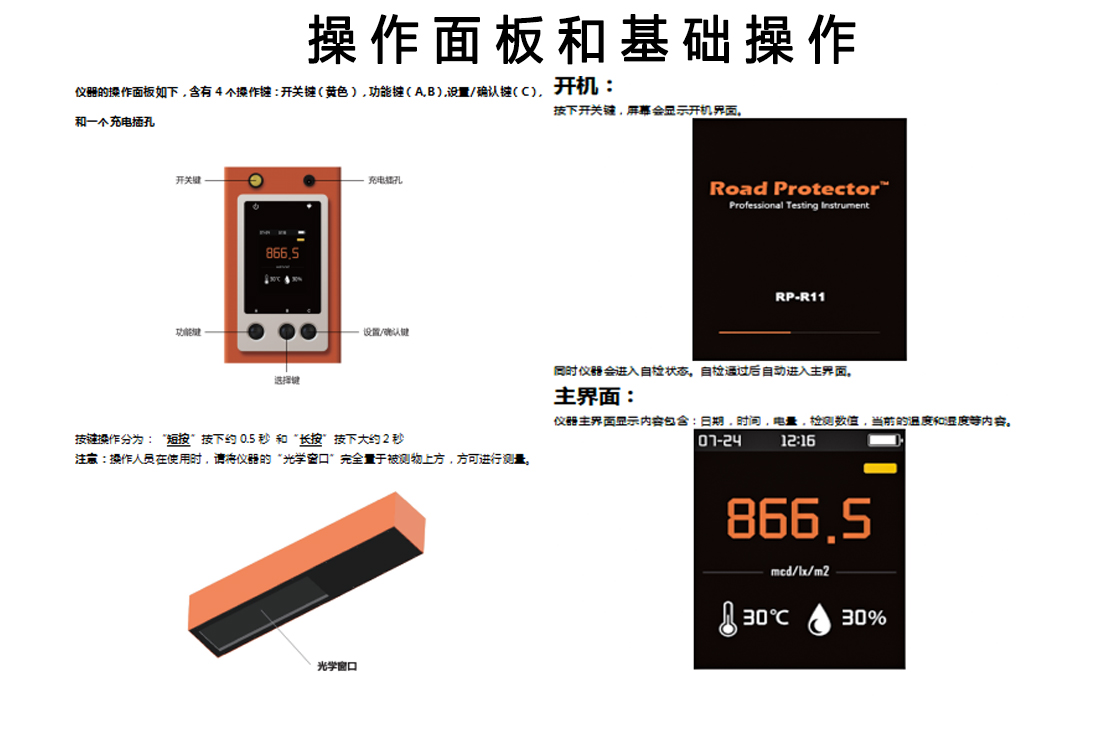 LHBX,-301X,型(液晶顯示)標(biāo)線逆反射系數(shù)測(cè)量儀(圖4)