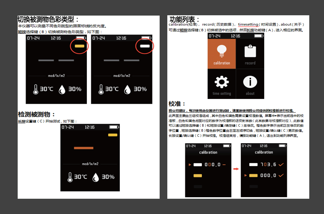 LHBX,-301X,型(液晶顯示)標(biāo)線逆反射系數(shù)測(cè)量儀(圖5)