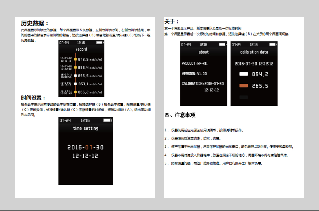 LHBX,-301X,型(液晶顯示)標(biāo)線逆反射系數(shù)測(cè)量儀(圖6)