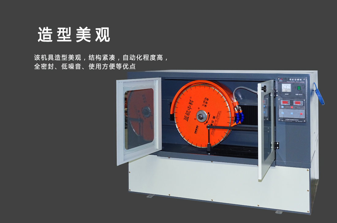 DQ-4型自動巖石鋸石機(jī)(圖3)