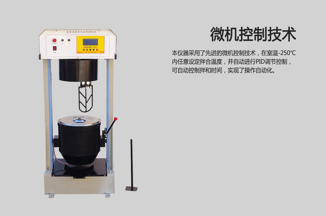 LHJB-30型,自動瀝青混合料拌和機(圖2)