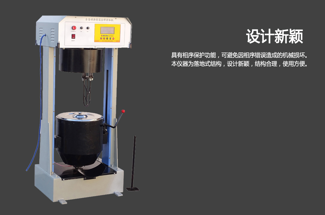 LHJB-30型,自動瀝青混合料拌和機(圖3)