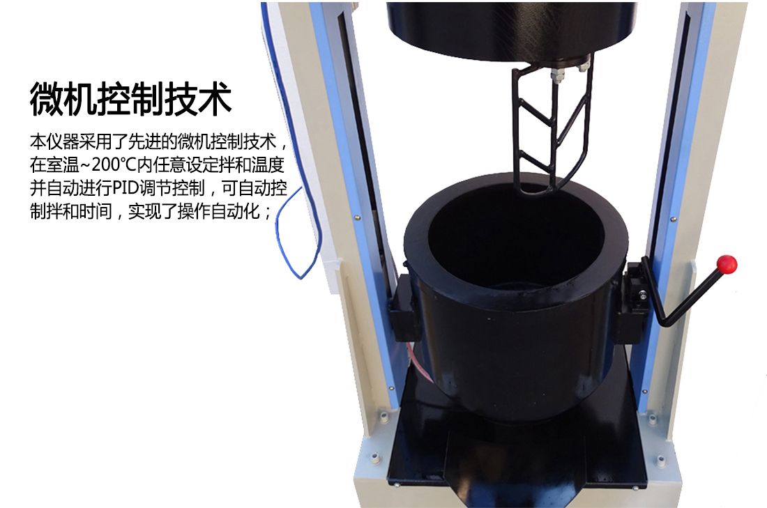 LHJB-20型,自動(dòng)瀝青混合料拌和機(jī)(圖4)