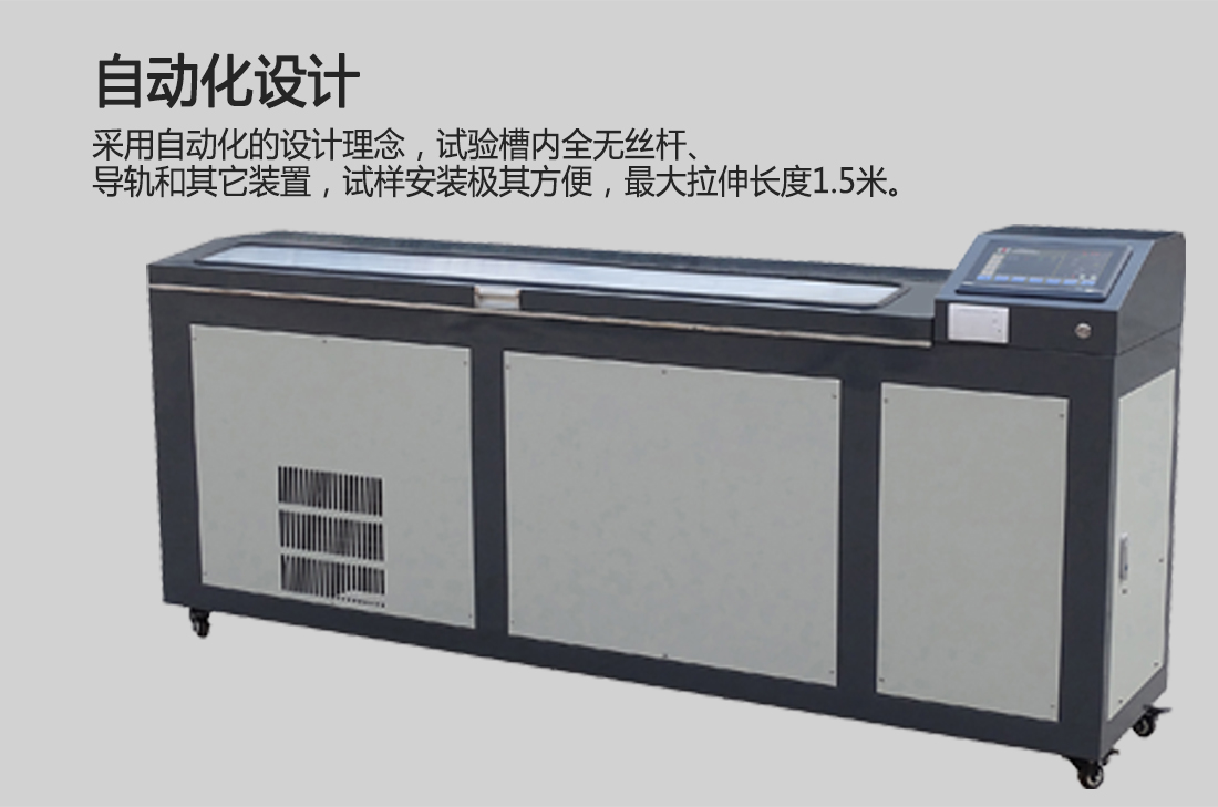 LHSY-1.5D型,低溫測(cè)力瀝青延伸度測(cè)量?jī)x(圖4)