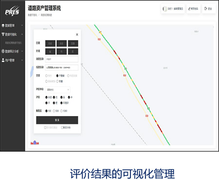 道路資產(chǎn)可視化管理系統(tǒng)(圖8)