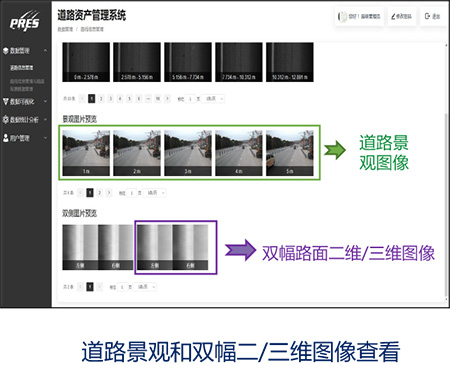 道路資產(chǎn)可視化管理系統(tǒng)(圖7)