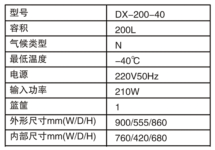 DW-40型低溫試驗箱參數(shù)(DW-40型低溫試驗箱圖片)(圖1)