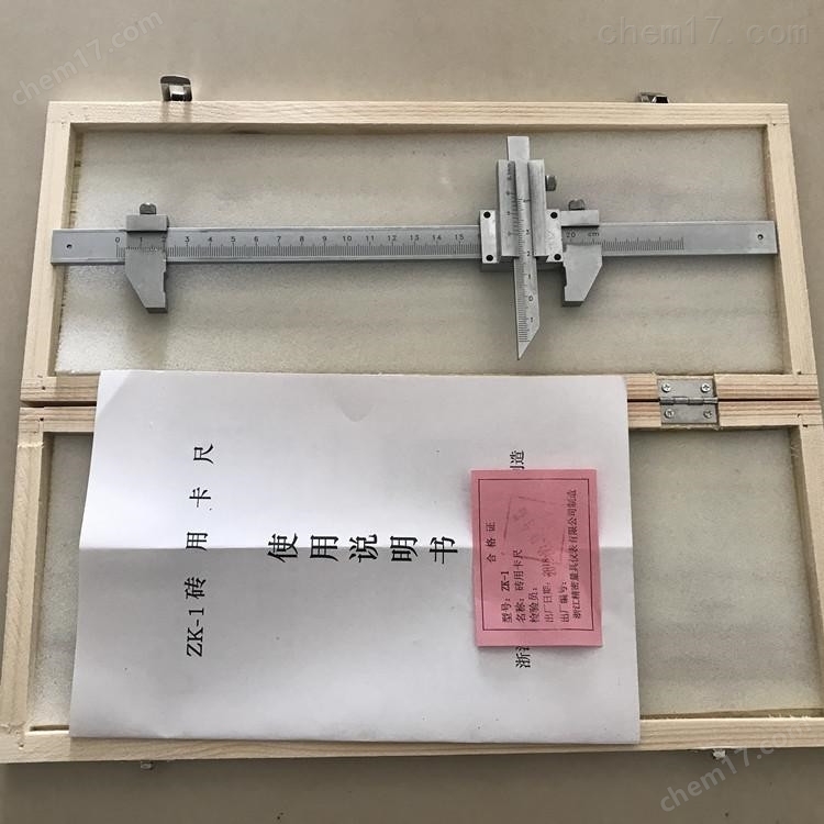 ZK-1型 磚用卡尺砌墻磚試驗(yàn)裝置 介紹（ZK-1型 磚用卡尺砌墻磚試驗(yàn)裝置 技術(shù)指標(biāo)）(圖2)