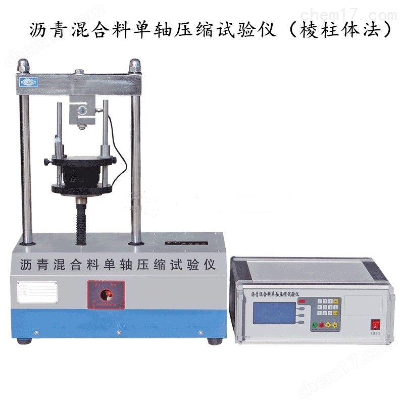 微機控制瀝青混合料試驗低溫凍斷系統(tǒng) 介紹（微機控制瀝青混合料試驗低溫凍斷系統(tǒng) 技術(shù)指標）(圖4)