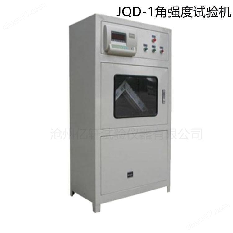 JQD-1型建筑門窗角強(qiáng)度試驗(yàn)裝置 介紹（JQD-1型建筑門窗角強(qiáng)度試驗(yàn)裝置 技術(shù)指標(biāo)）(圖2)