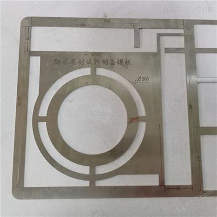 防水卷材試件制備模板 介紹（防水卷材試件制備模板 技術(shù)指標）(圖1)