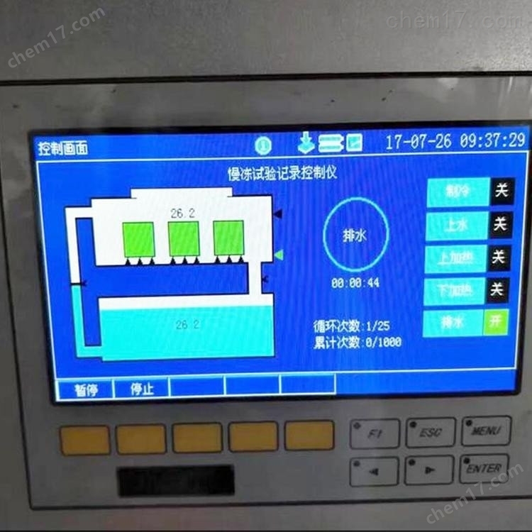 氣動水融全自動低溫磚瓦凍融試驗機 介紹（氣動水融全自動低溫磚瓦凍融試驗機 技術(shù)指標）(圖4)