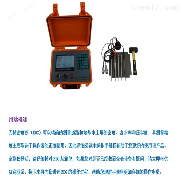 GTJ-DH5型 現(xiàn)場(chǎng)砌體砂漿點(diǎn)荷儀 介紹（GTJ-DH5型 現(xiàn)場(chǎng)砌體砂漿點(diǎn)荷儀 技術(shù)指標(biāo)）(圖4)