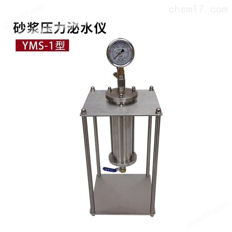 YMS-1型砂漿壓力泌水儀 介紹（YMS-1型砂漿壓力泌水儀 技術(shù)指標(biāo)）(圖2)