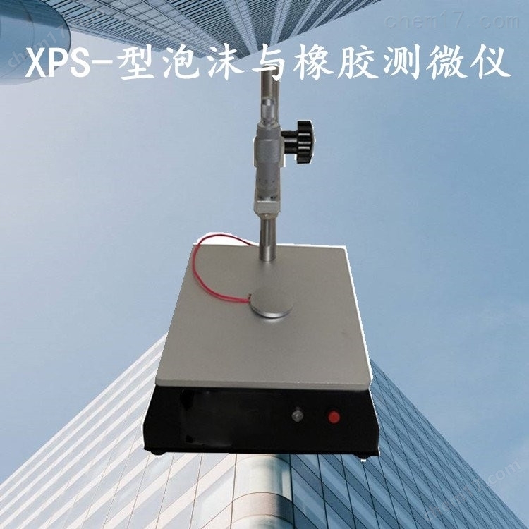 XSP型 泡沫塑料與橡膠測微試驗機 介紹（XSP型 泡沫塑料與橡膠測微試驗機 技術(shù)指標(biāo)）(圖1)