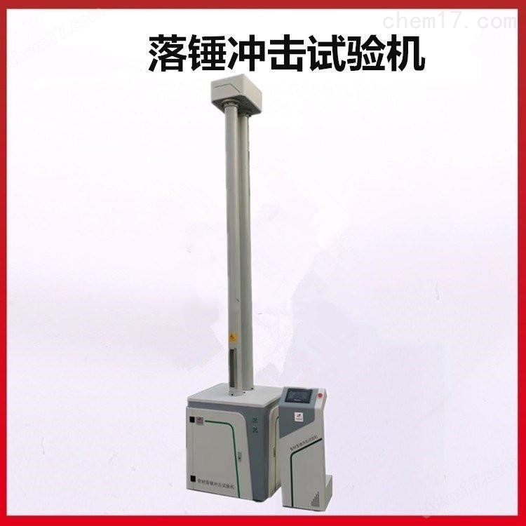 TCLC-2型微機(jī)控制塑料管材落錘式?jīng)_擊試驗(yàn)機(jī) 介紹（TCLC-2型微機(jī)控制塑料管材落錘式?jīng)_擊試驗(yàn)機(jī) 技術(shù)指標(biāo)）(圖5)