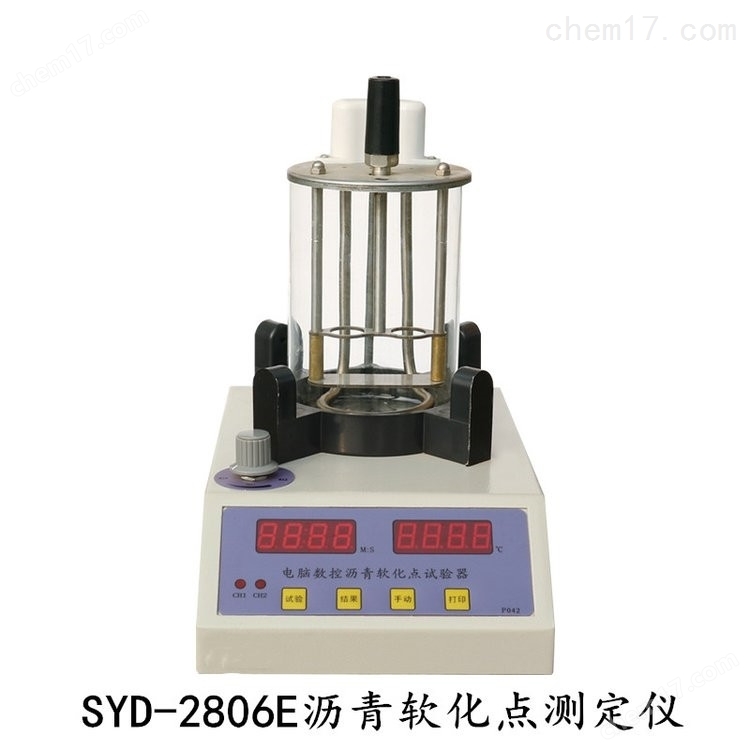 SYD-2806H型全自動瀝青軟化點測定儀 介紹（SYD-2806H型全自動瀝青軟化點測定儀 技術指標）(圖4)