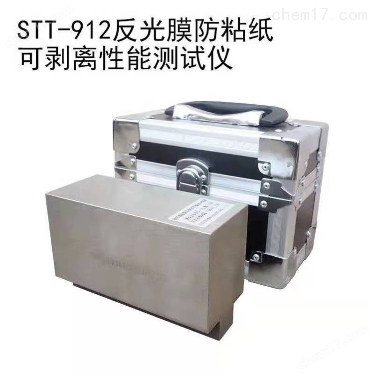 STT-910型交通**反光膜耐沖擊測(cè)試儀 介紹（STT-910型交通**反光膜耐沖擊測(cè)試儀 技術(shù)指標(biāo)）(圖3)