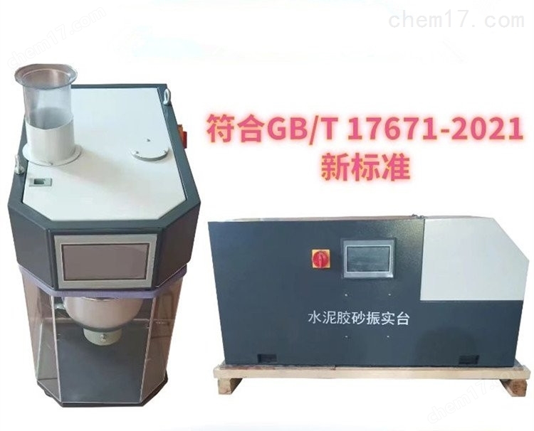 ZS-20H型水泥膠砂試驗(yàn)振實(shí)臺(tái) 介紹（ZS-20H型水泥膠砂試驗(yàn)振實(shí)臺(tái) 技術(shù)指標(biāo)）(圖3)