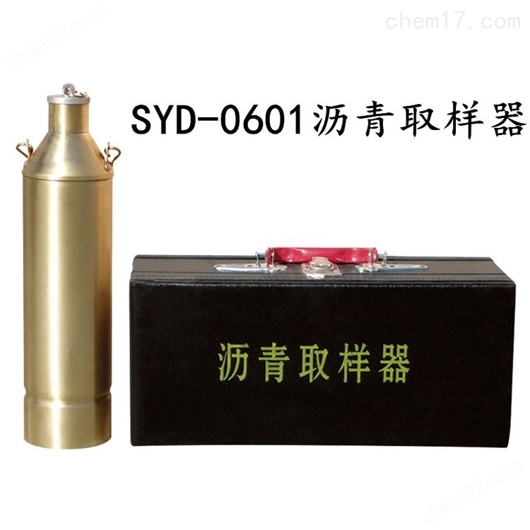 SYD-2806K型瀝青軟化點(diǎn)試驗(yàn)儀（聯(lián)網(wǎng)版） 介紹（SYD-2806K型瀝青軟化點(diǎn)試驗(yàn)儀（聯(lián)網(wǎng)版） 技術(shù)指標(biāo)）(圖5)