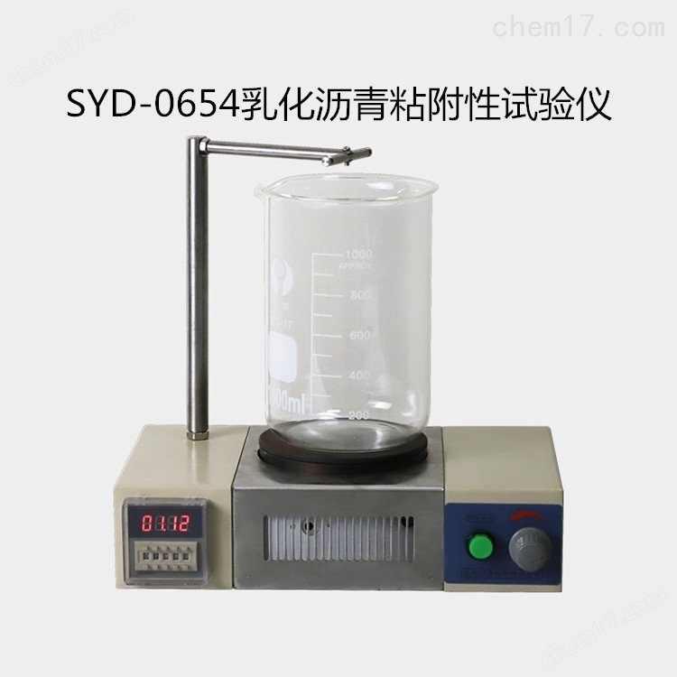 SYD-0608型 瀝青蒸發(fā)損失試驗(yàn)箱 介紹（SYD-0608型 瀝青蒸發(fā)損失試驗(yàn)箱 技術(shù)指標(biāo)）(圖3)