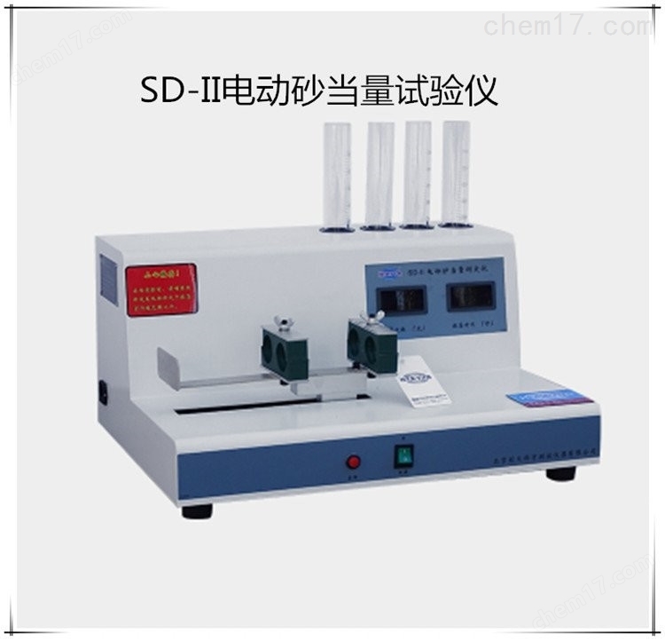 SD-II型瀝青電動(dòng)砂當(dāng)量試驗(yàn)儀 介紹（SD-II型瀝青電動(dòng)砂當(dāng)量試驗(yàn)儀 技術(shù)指標(biāo)）(圖1)