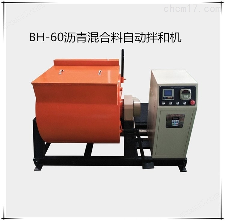 LBH-30型瀝青混合料自動拌和試驗機 介紹（LBH-30型瀝青混合料自動拌和試驗機 技術(shù)指標）(圖3)