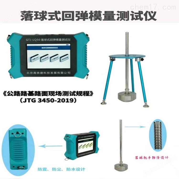 GTJ-P800型公路基樁動測試驗儀 介紹（GTJ-P800型公路基樁動測試驗儀 技術(shù)指標）(圖4)