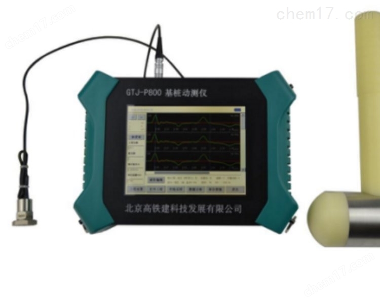 GTJ-P800型公路基樁動測試驗儀 介紹（GTJ-P800型公路基樁動測試驗儀 技術(shù)指標）(圖5)