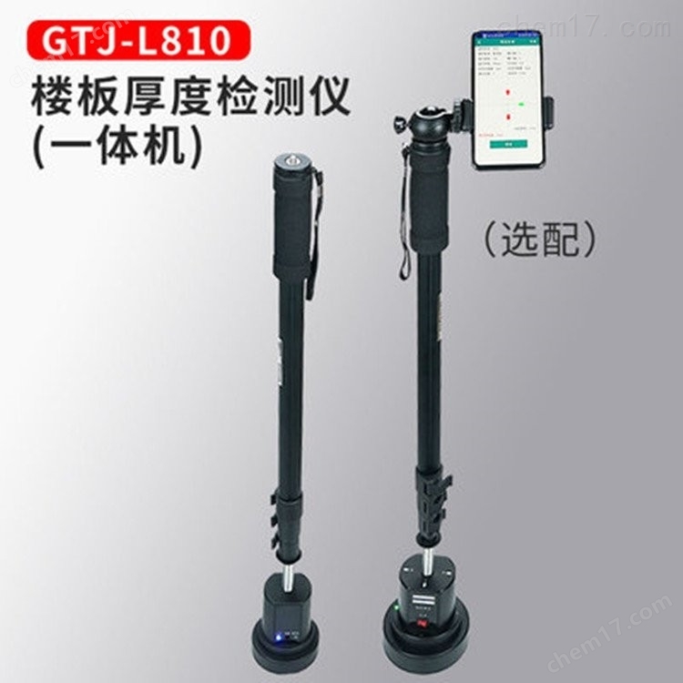 GTJ-L810型混凝土一體式樓板測(cè)厚儀 介紹（GTJ-L810型混凝土一體式樓板測(cè)厚儀 技術(shù)指標(biāo)）(圖1)